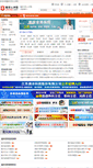 Mobile Screenshot of chongqing.yixuezp.com