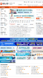 Mobile Screenshot of hubei.yixuezp.com