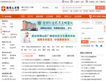 Tablet Screenshot of hubei.yixuezp.com