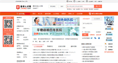 Desktop Screenshot of guizhou.yixuezp.com