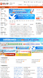 Mobile Screenshot of guangxi.yixuezp.com