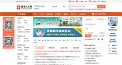 Desktop Screenshot of jiangsu.yixuezp.com