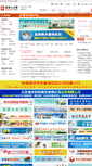 Mobile Screenshot of jiangsu.yixuezp.com