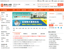 Tablet Screenshot of jiangsu.yixuezp.com