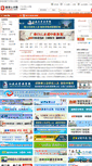 Mobile Screenshot of guangdong.yixuezp.com