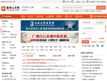 Tablet Screenshot of guangdong.yixuezp.com