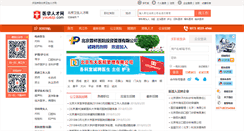 Desktop Screenshot of beijing.yixuezp.com