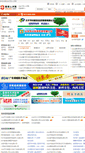 Mobile Screenshot of beijing.yixuezp.com