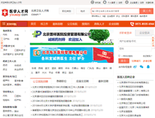 Tablet Screenshot of beijing.yixuezp.com