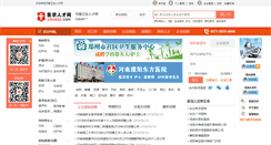 Desktop Screenshot of henan.yixuezp.com