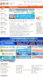 Mobile Screenshot of henan.yixuezp.com