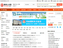Tablet Screenshot of henan.yixuezp.com